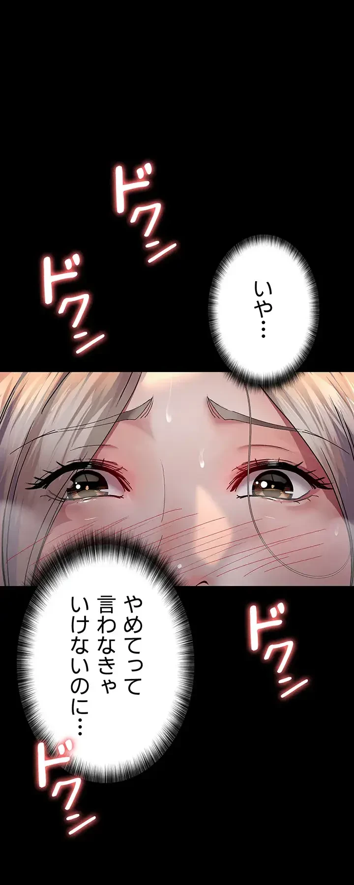 夜勤病棟 -失墜する看護師たち- 第13話 - 10