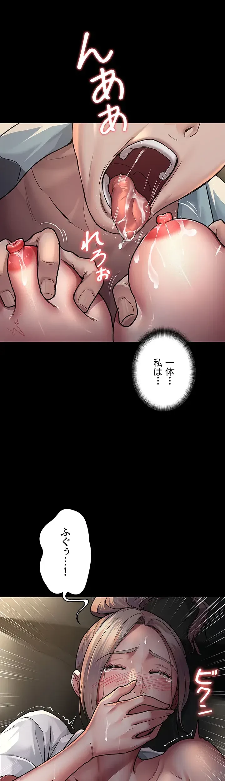 夜勤病棟 -失墜する看護師たち- 第13話 - 11