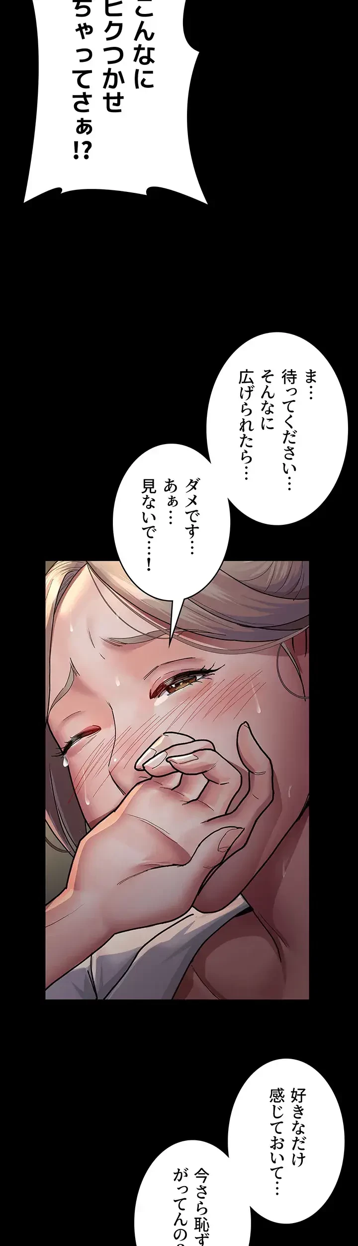 夜勤病棟 -失墜する看護師たち- 第13話 - 16