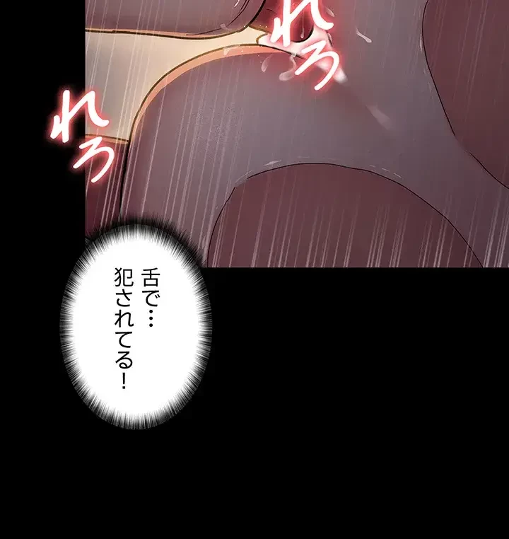 夜勤病棟 -失墜する看護師たち- 第13話 - 19