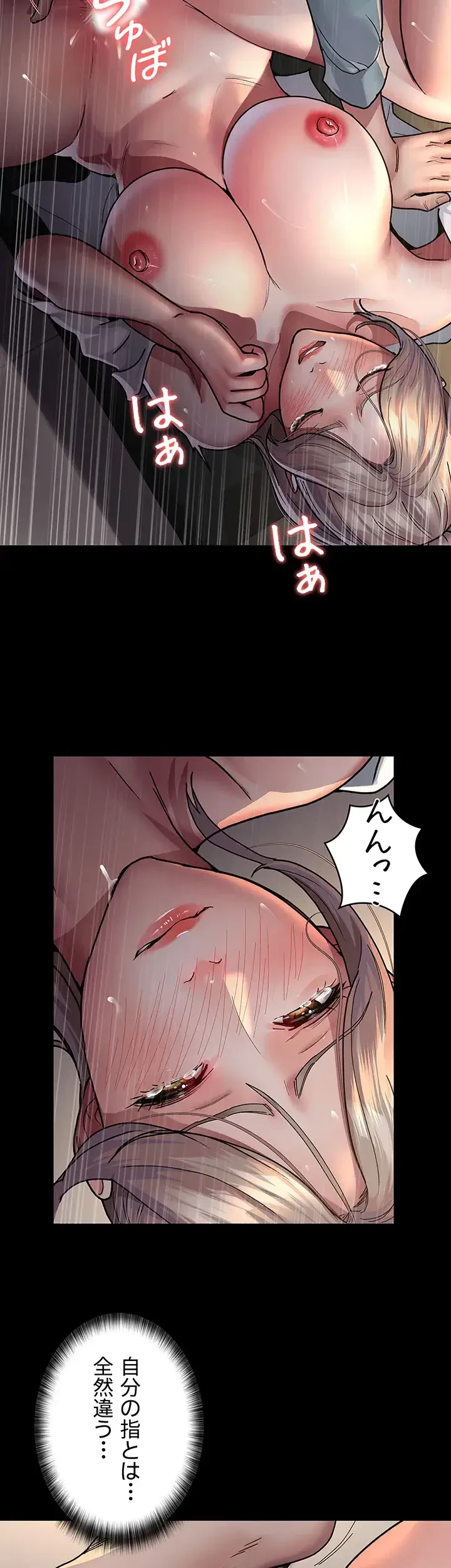 夜勤病棟 -失墜する看護師たち- 第13話 - 25