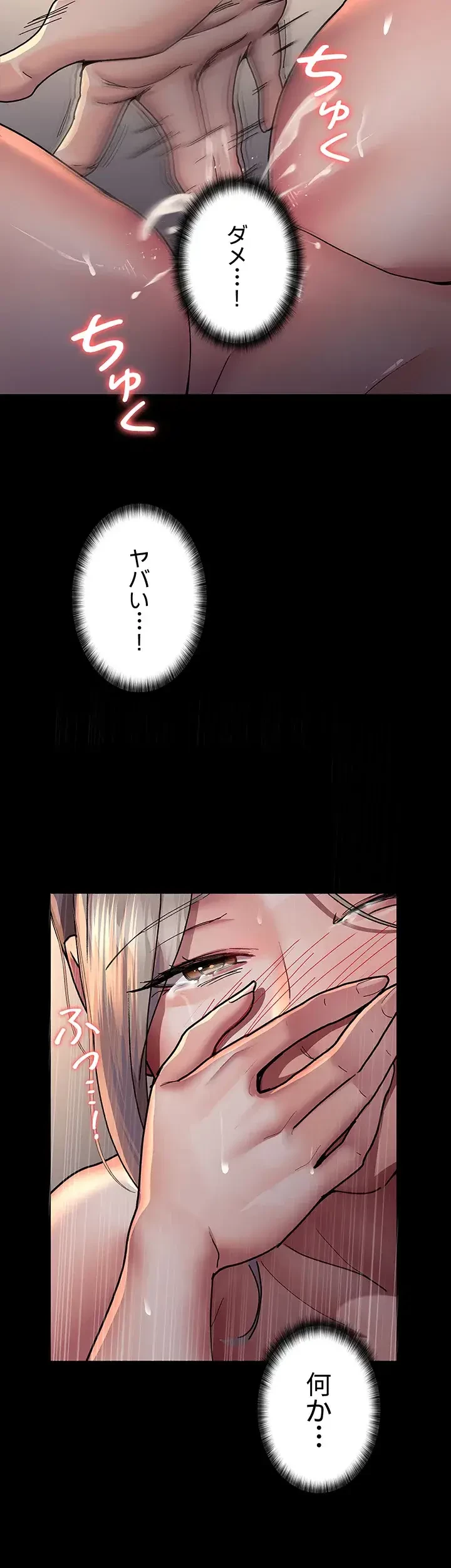 夜勤病棟 -失墜する看護師たち- 第13話 - 26