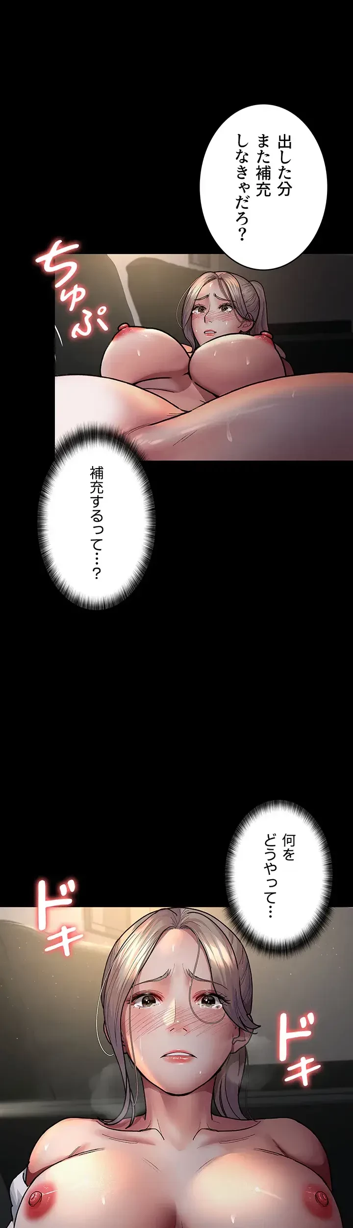 夜勤病棟 -失墜する看護師たち- 第14話 - 5