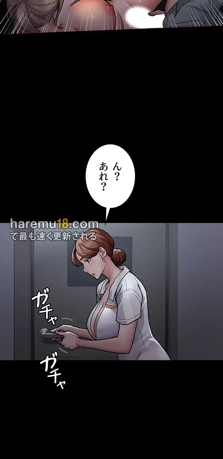 夜勤病棟 -失墜する看護師たち- 第14話 - 8