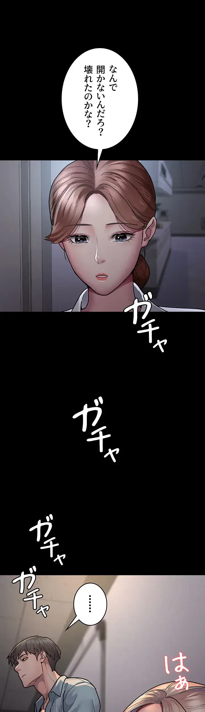 夜勤病棟 -失墜する看護師たち- 第14話 - 9