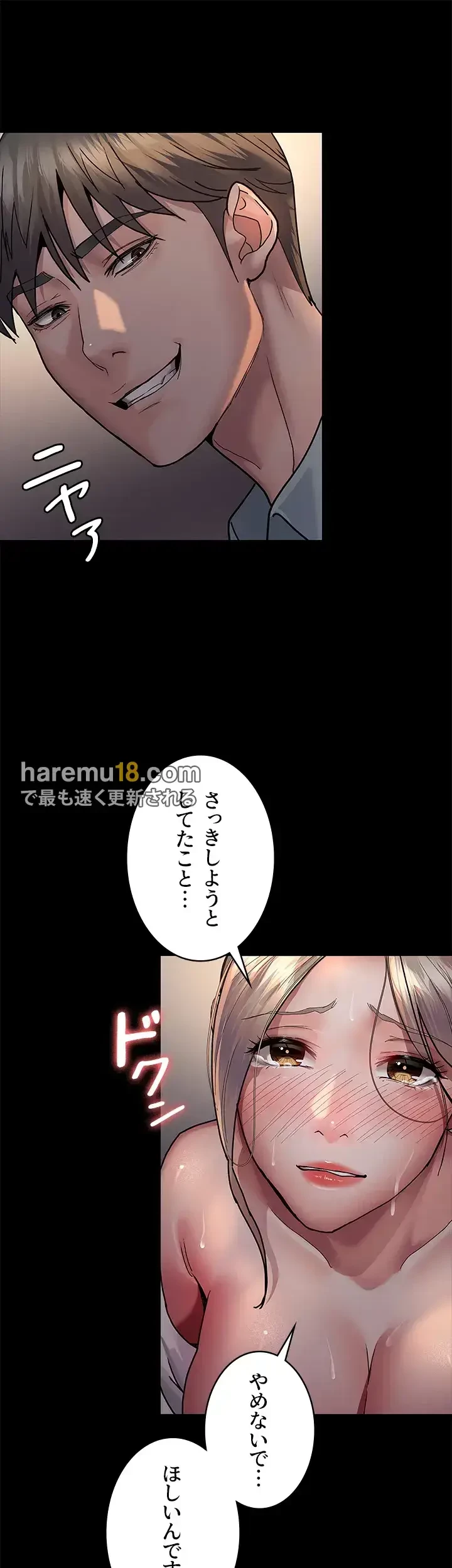 夜勤病棟 -失墜する看護師たち- 第14話 - 13