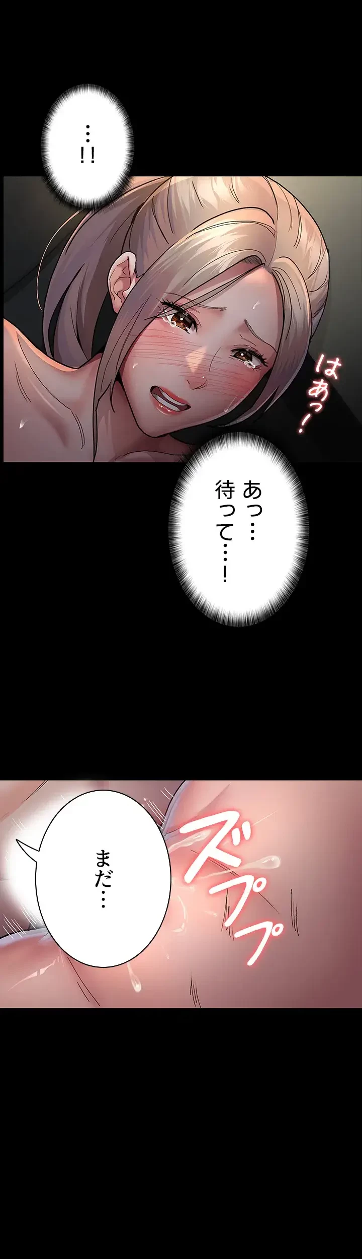 夜勤病棟 -失墜する看護師たち- 第14話 - 19