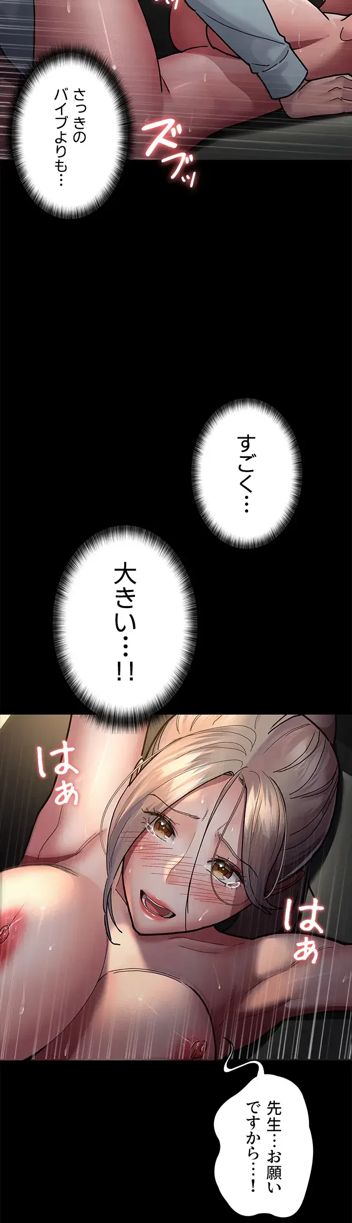 夜勤病棟 -失墜する看護師たち- 第14話 - 22