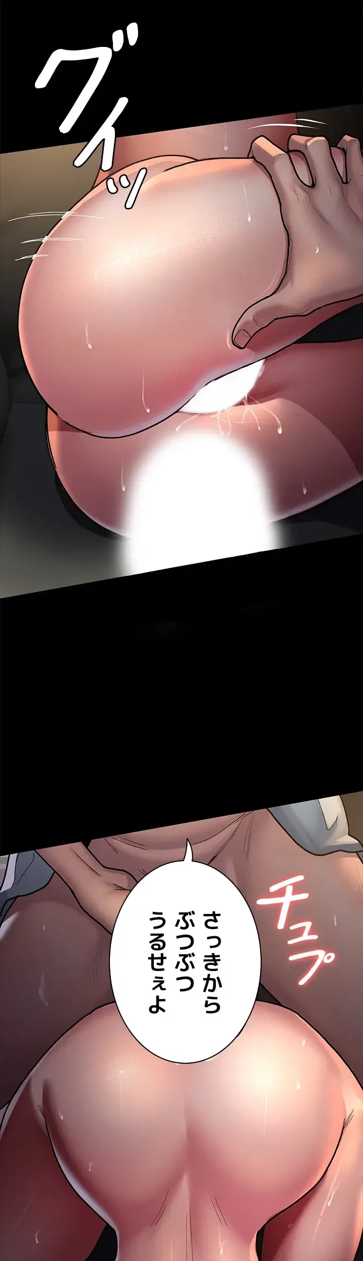 夜勤病棟 -失墜する看護師たち- 第14話 - 23