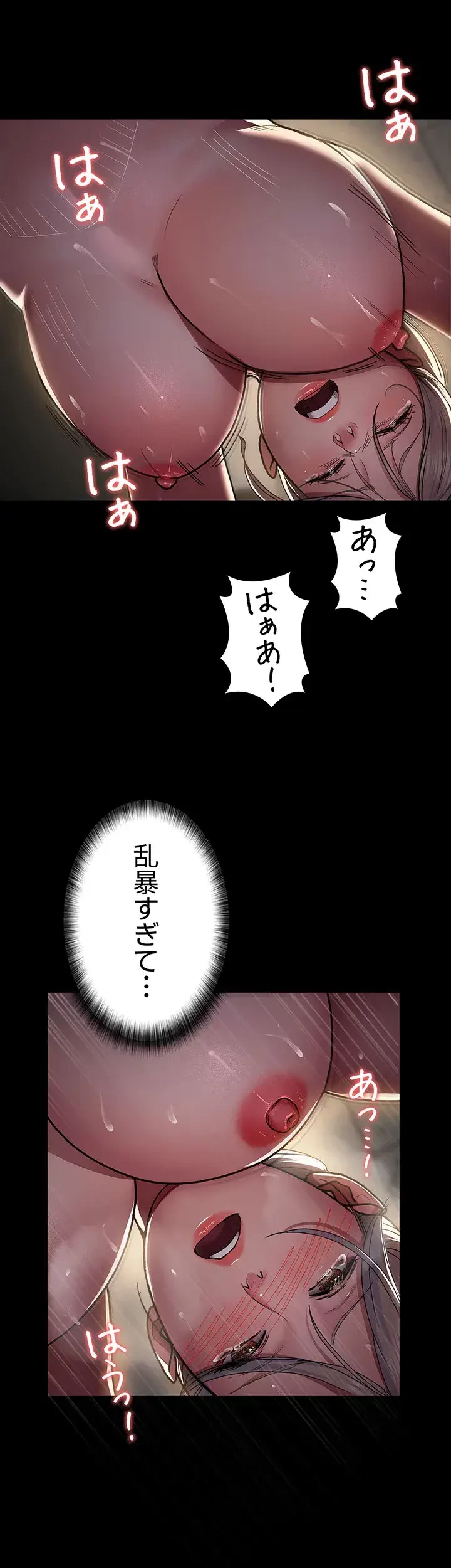 夜勤病棟 -失墜する看護師たち- 第14話 - 26