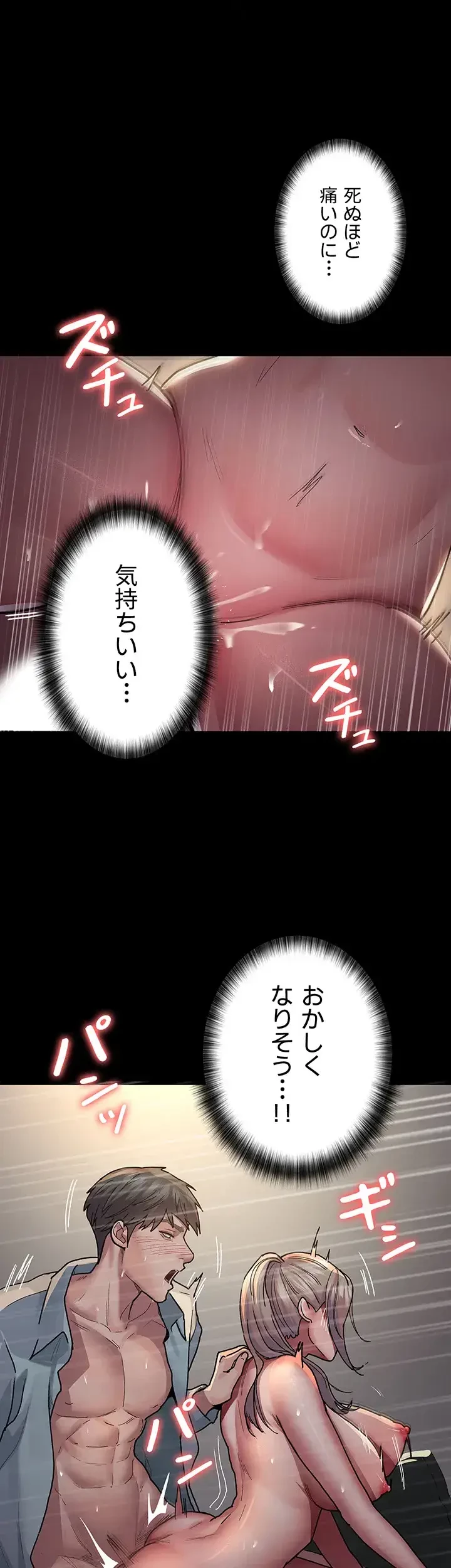 夜勤病棟 -失墜する看護師たち- 第14話 - 27