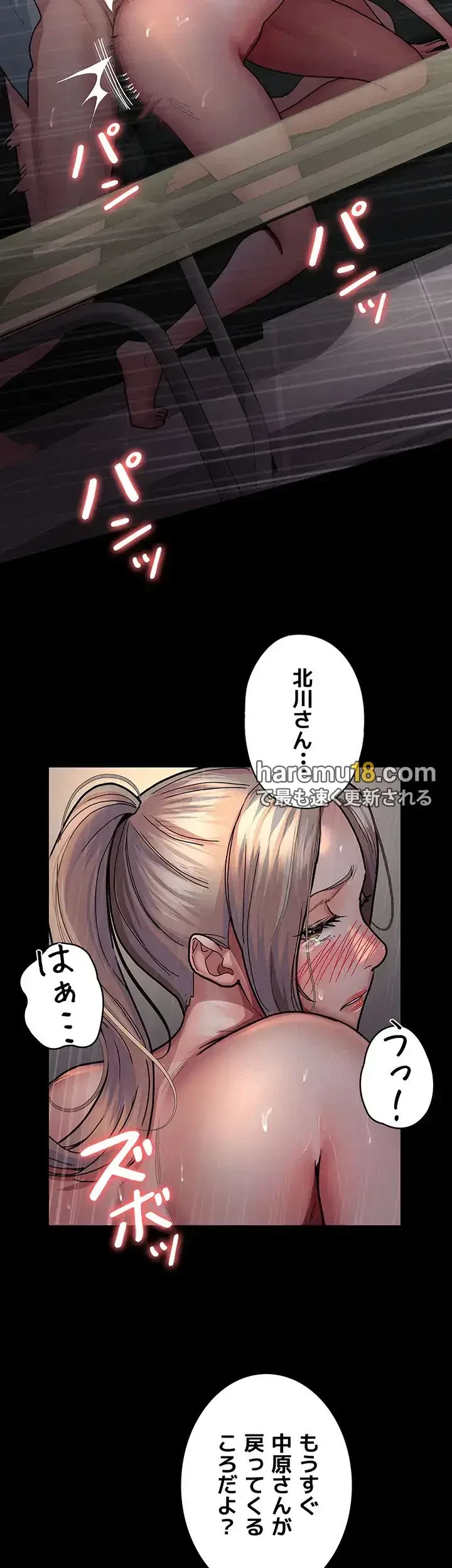 夜勤病棟 -失墜する看護師たち- 第14話 - 28