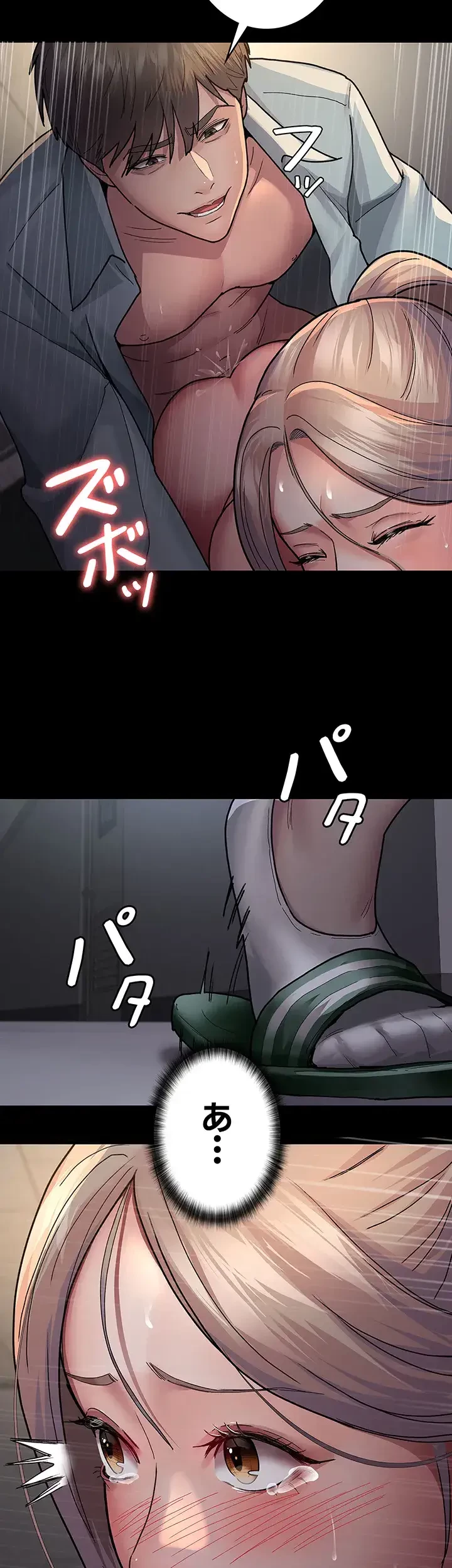 夜勤病棟 -失墜する看護師たち- 第14話 - 29