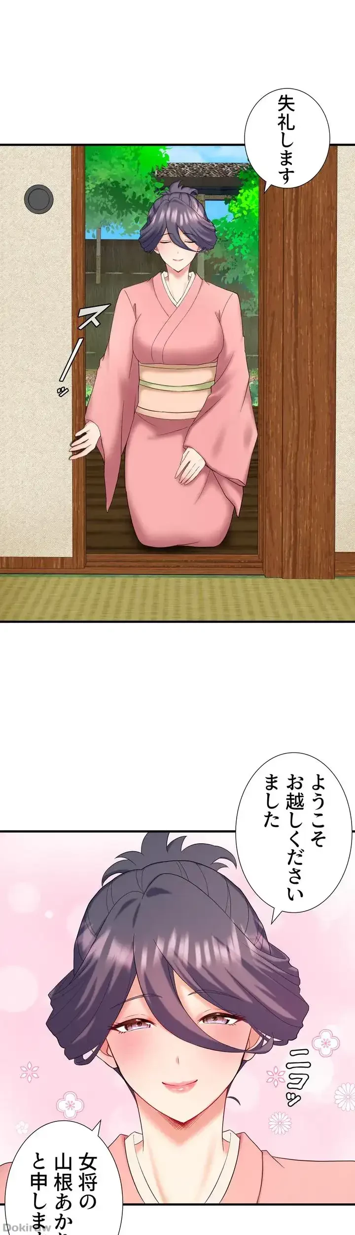 秘湯・温泉宿は大繁盛 第27話 - 4