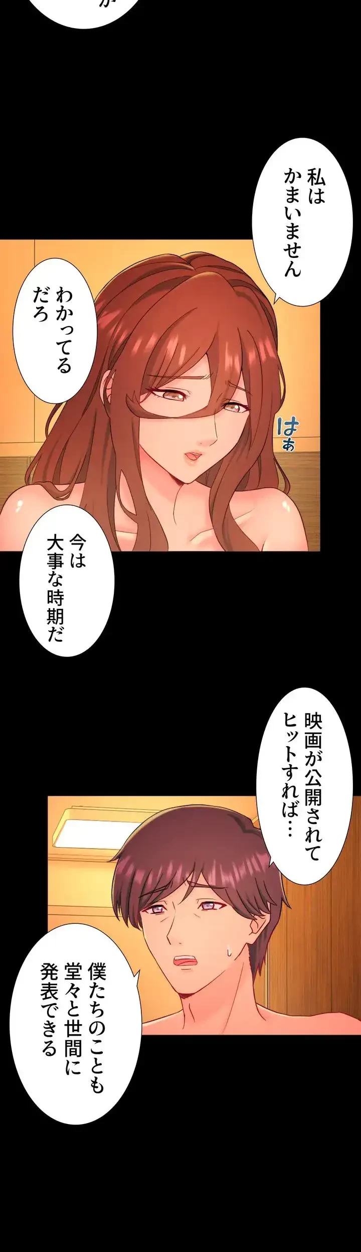 秘湯・温泉宿は大繁盛 第27話 - 11