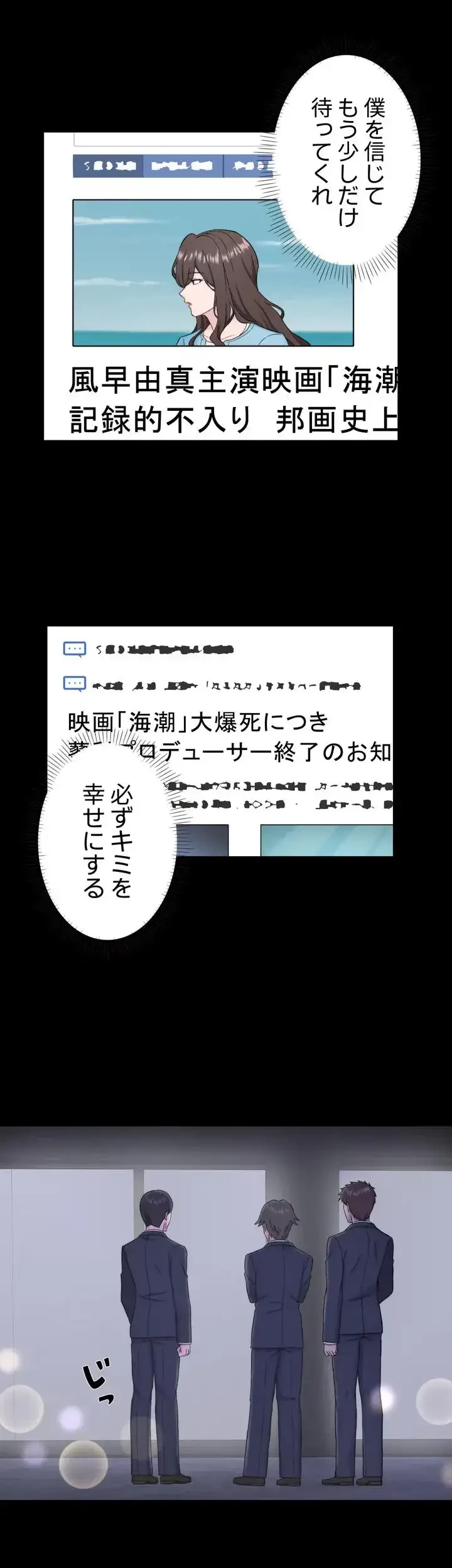秘湯・温泉宿は大繁盛 第27話 - 12