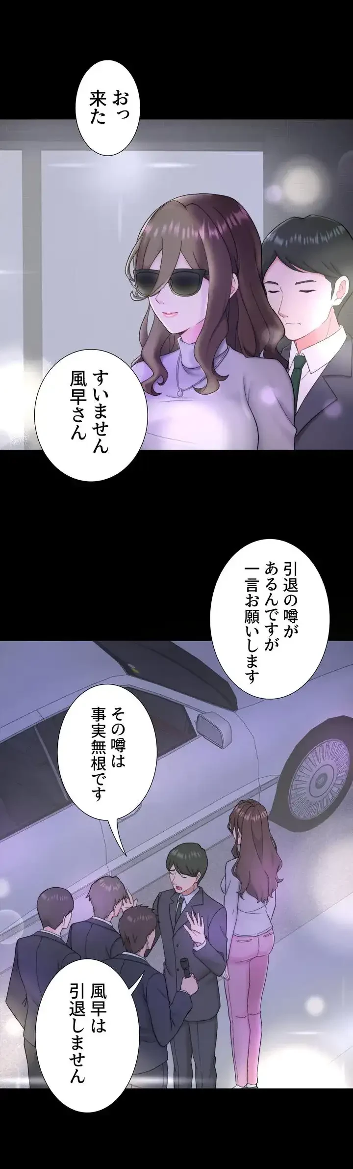 秘湯・温泉宿は大繁盛 第27話 - 13