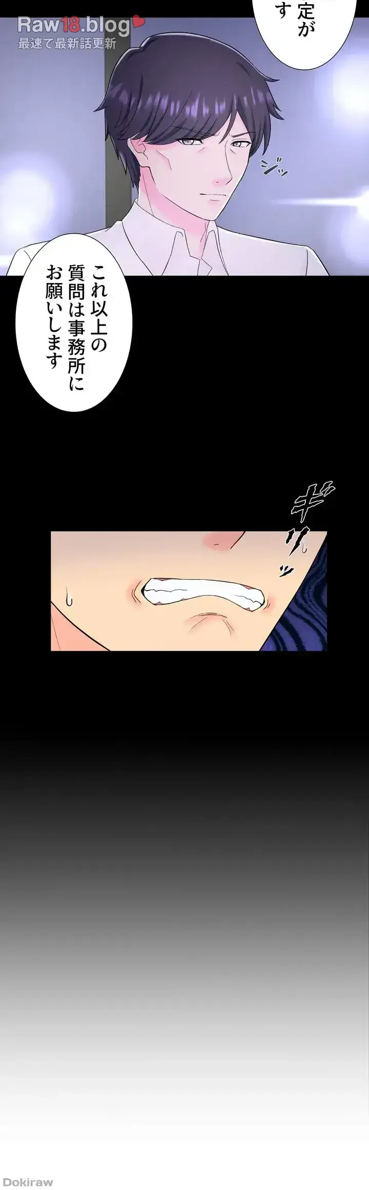 秘湯・温泉宿は大繁盛 第27話 - 15