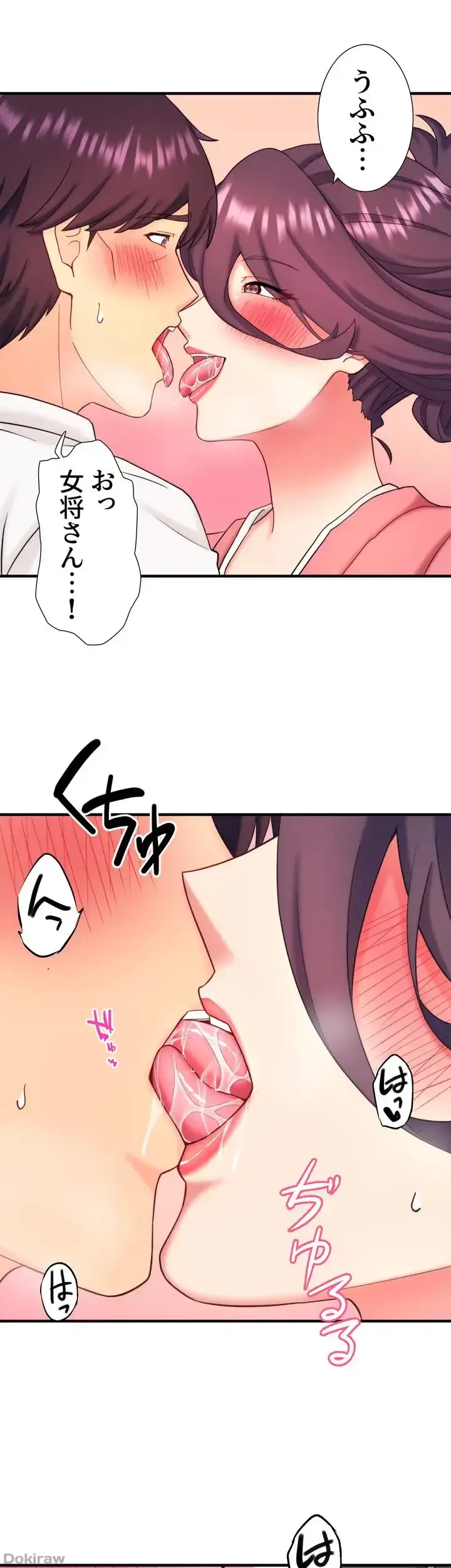 秘湯・温泉宿は大繁盛 第27話 - 24