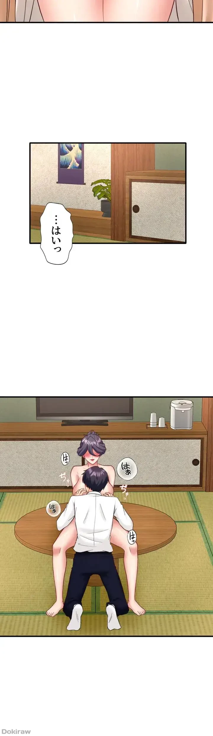 秘湯・温泉宿は大繁盛 第27話 - 27