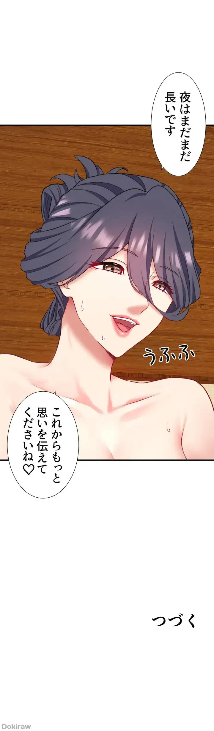 秘湯・温泉宿は大繁盛 第27話 - 31