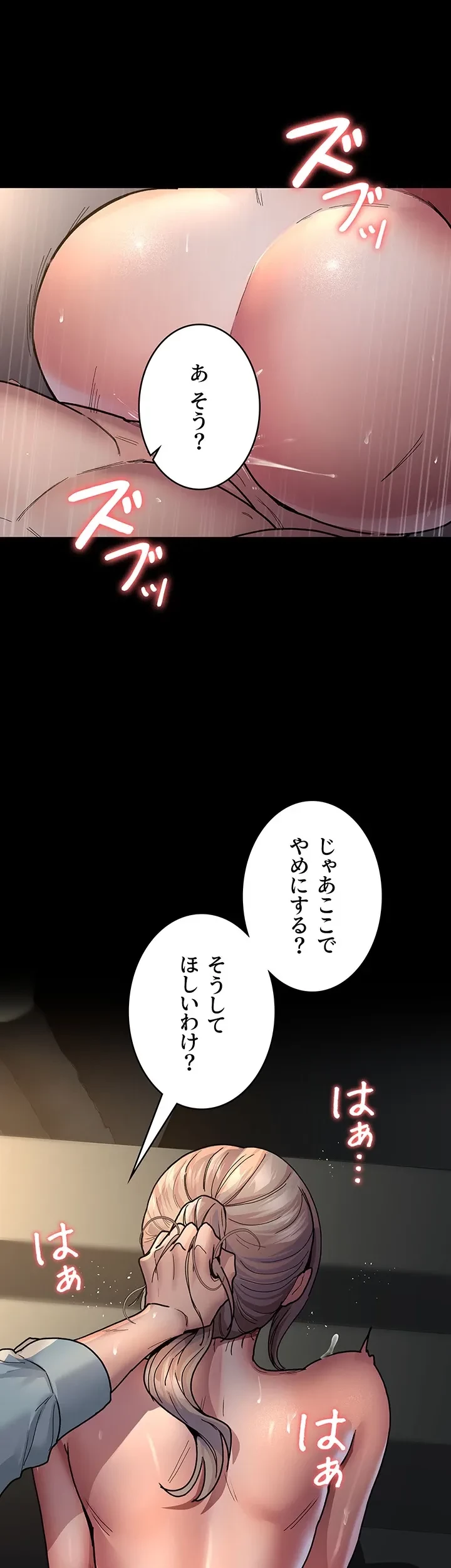 夜勤病棟 -失墜する看護師たち- 第15話 - 6