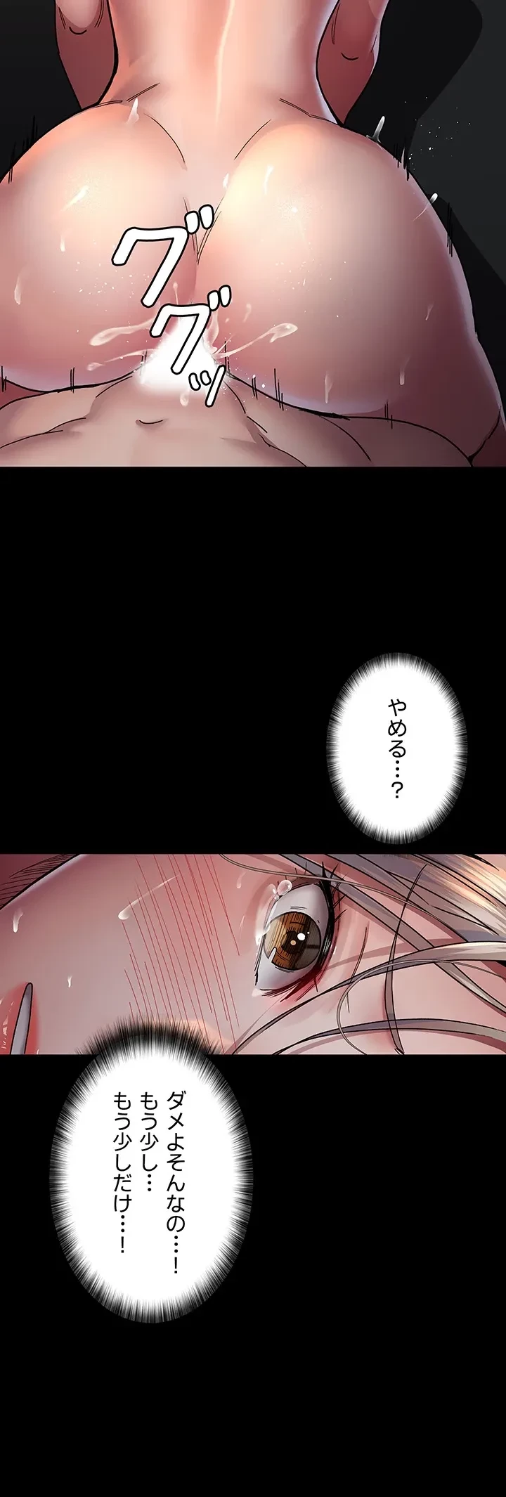 夜勤病棟 -失墜する看護師たち- 第15話 - 7