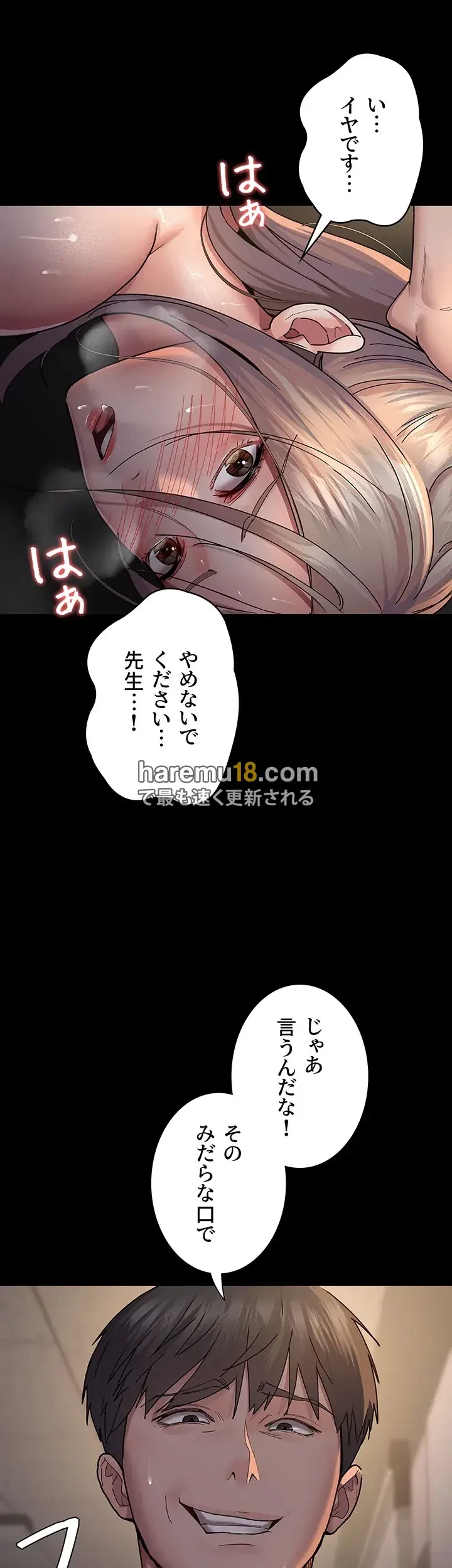 夜勤病棟 -失墜する看護師たち- 第15話 - 8