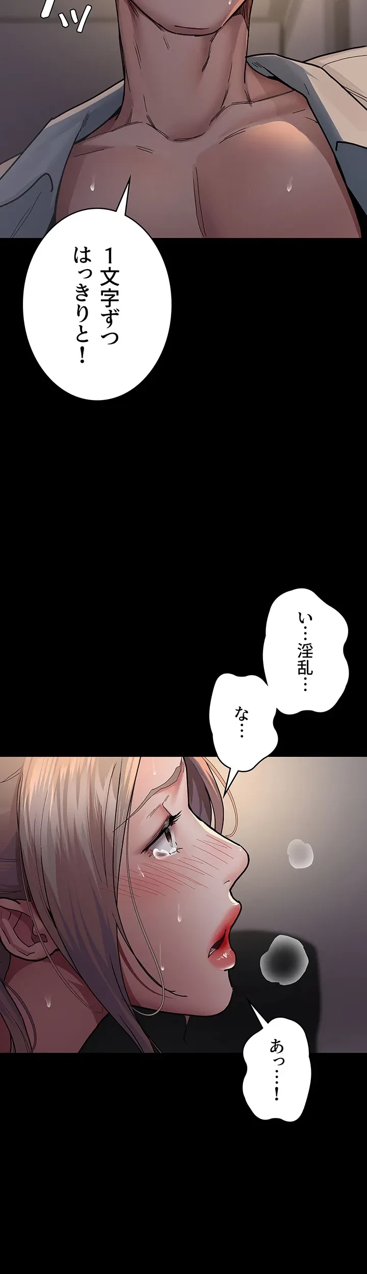 夜勤病棟 -失墜する看護師たち- 第15話 - 9