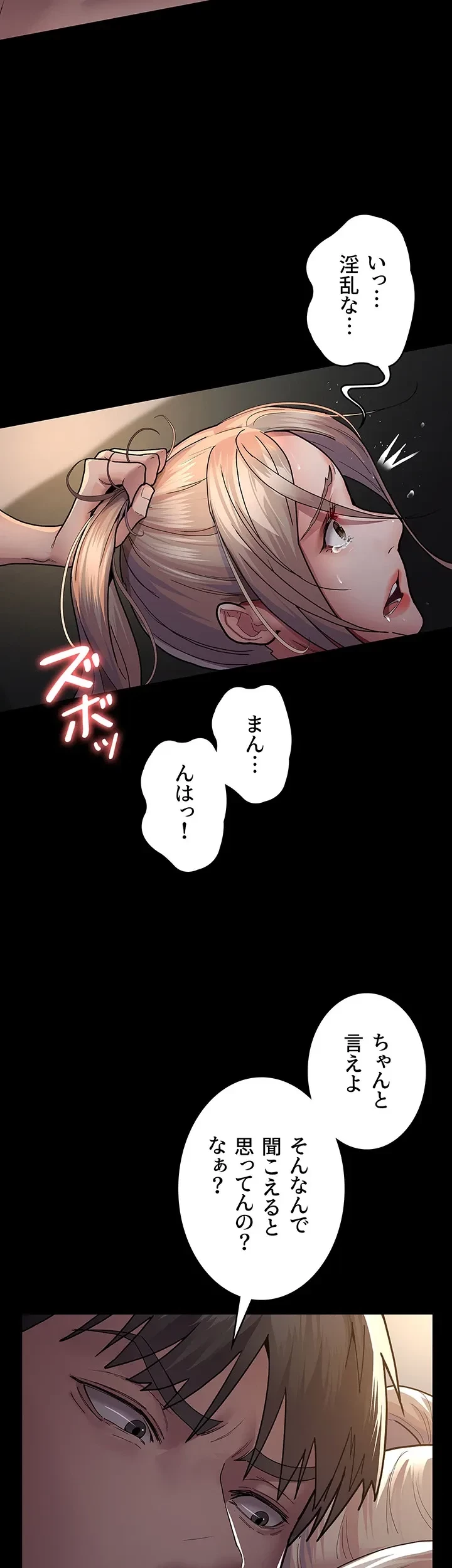 夜勤病棟 -失墜する看護師たち- 第15話 - 11