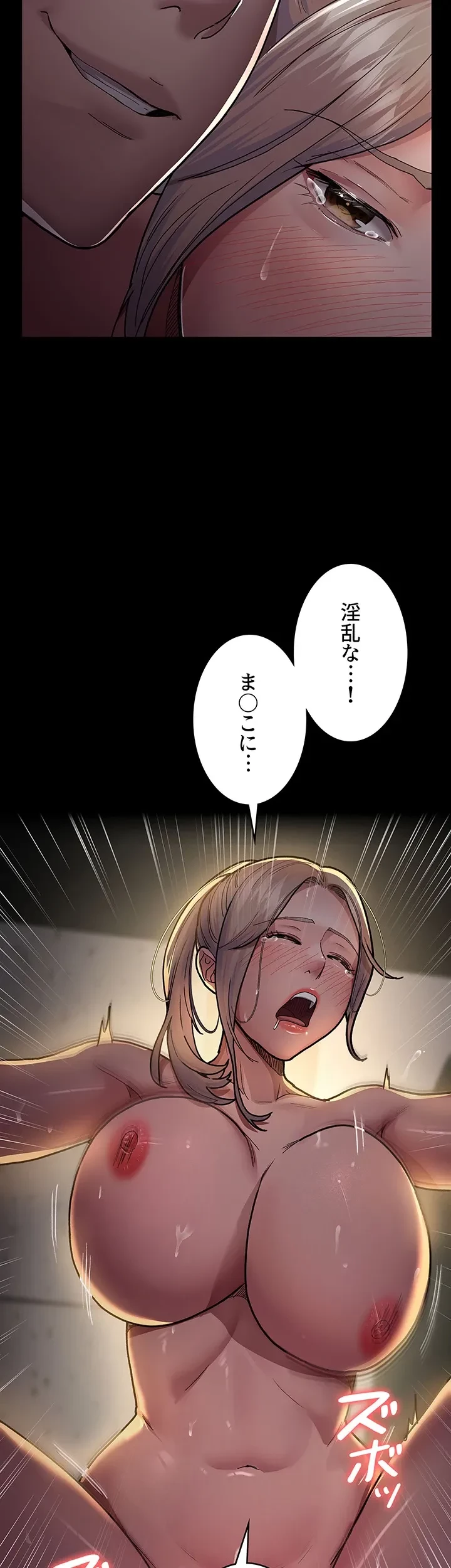 夜勤病棟 -失墜する看護師たち- 第15話 - 12