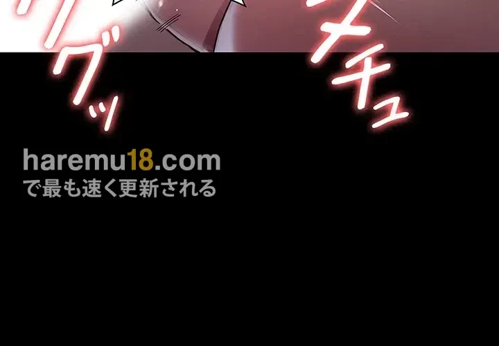 夜勤病棟 -失墜する看護師たち- 第15話 - 14