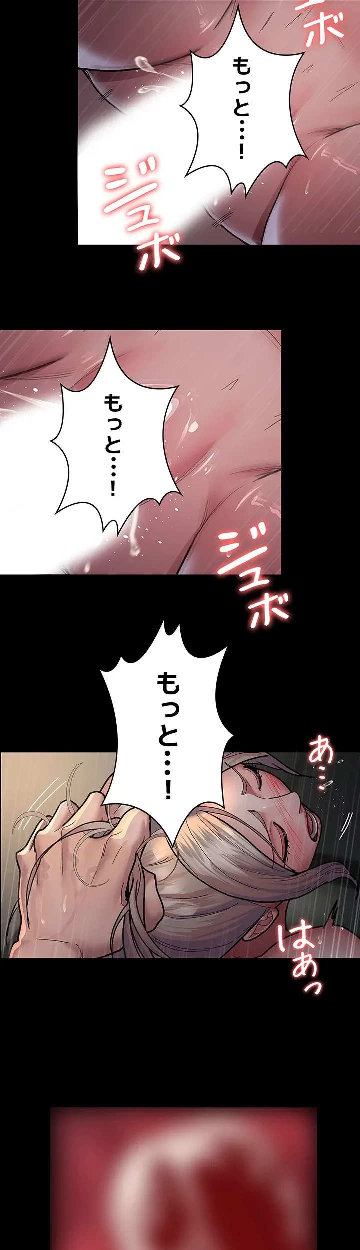 夜勤病棟 -失墜する看護師たち- 第15話 - 16