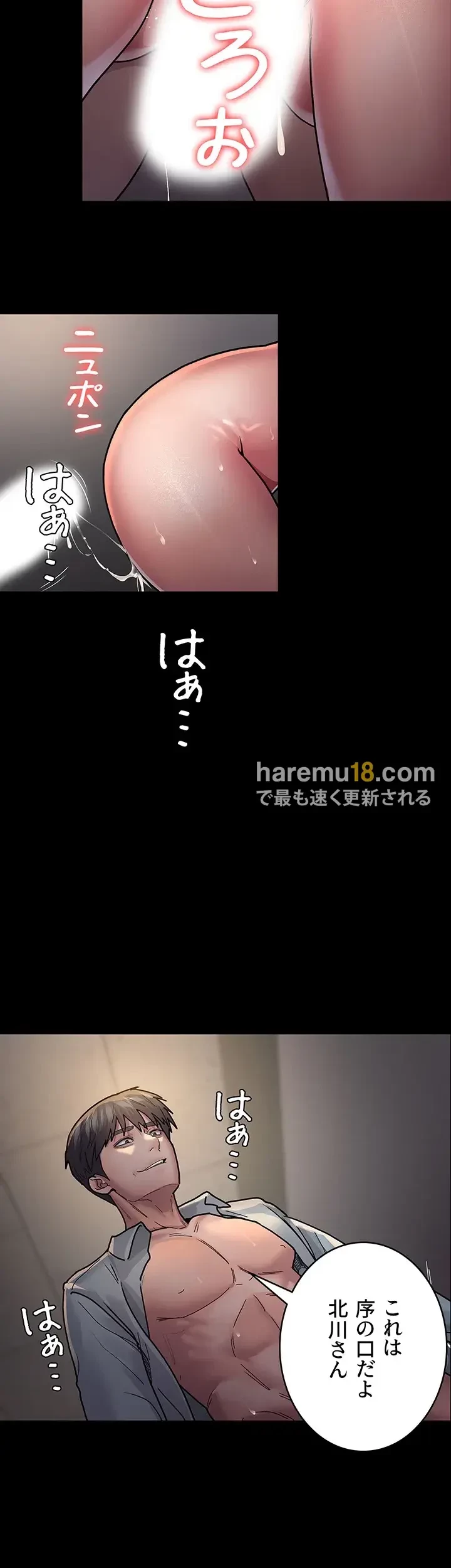 夜勤病棟 -失墜する看護師たち- 第15話 - 18