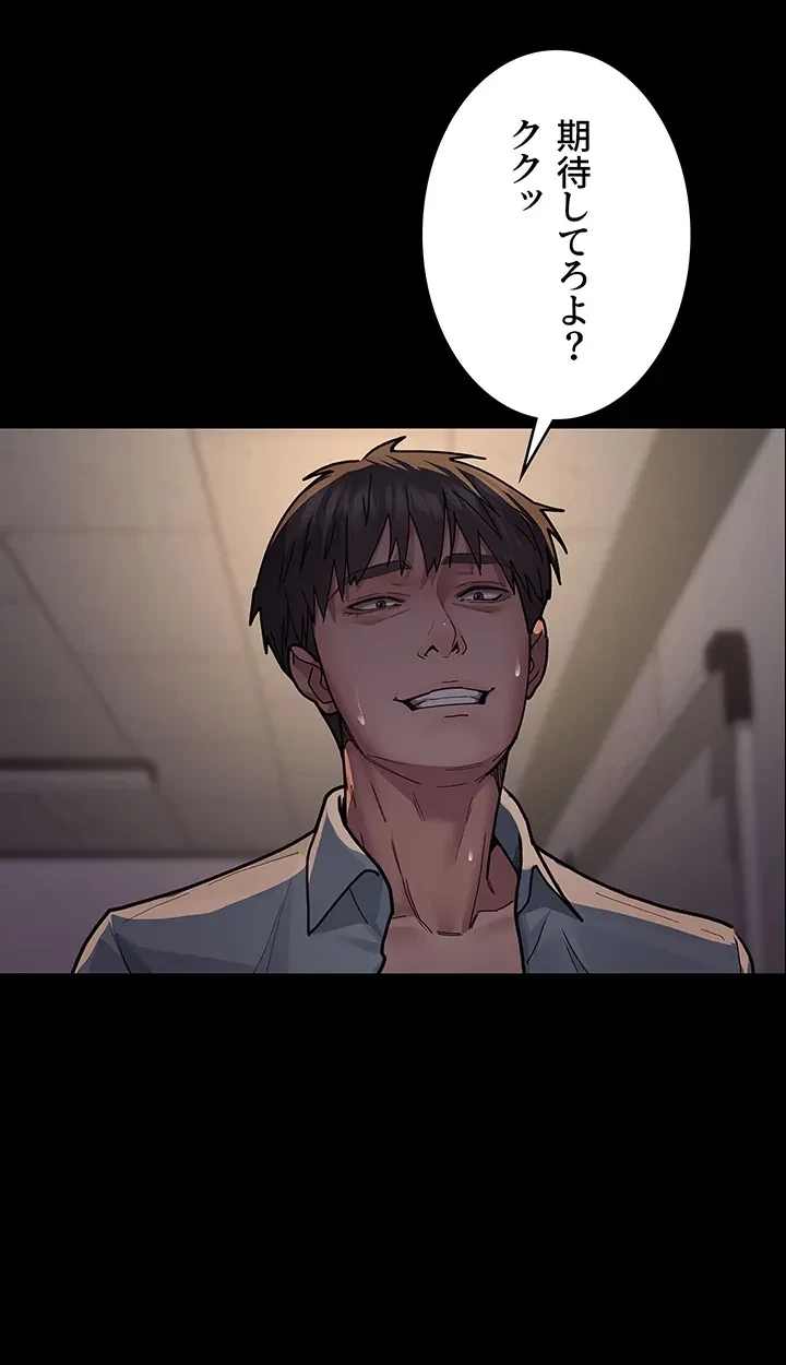 夜勤病棟 -失墜する看護師たち- 第15話 - 20