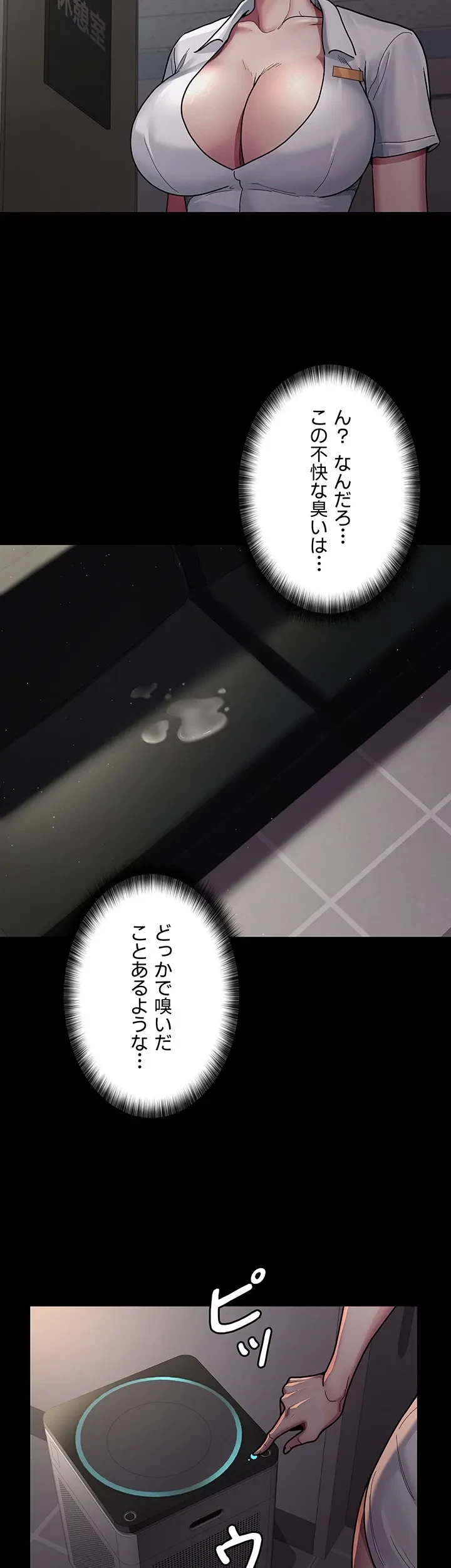 夜勤病棟 -失墜する看護師たち- 第15話 - 22