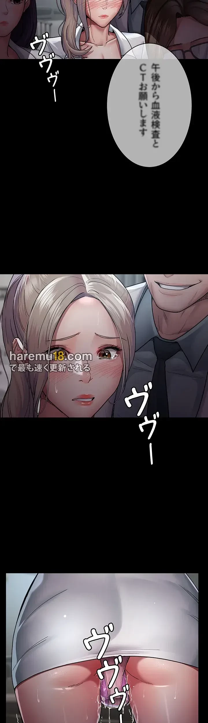 夜勤病棟 -失墜する看護師たち- 第15話 - 25