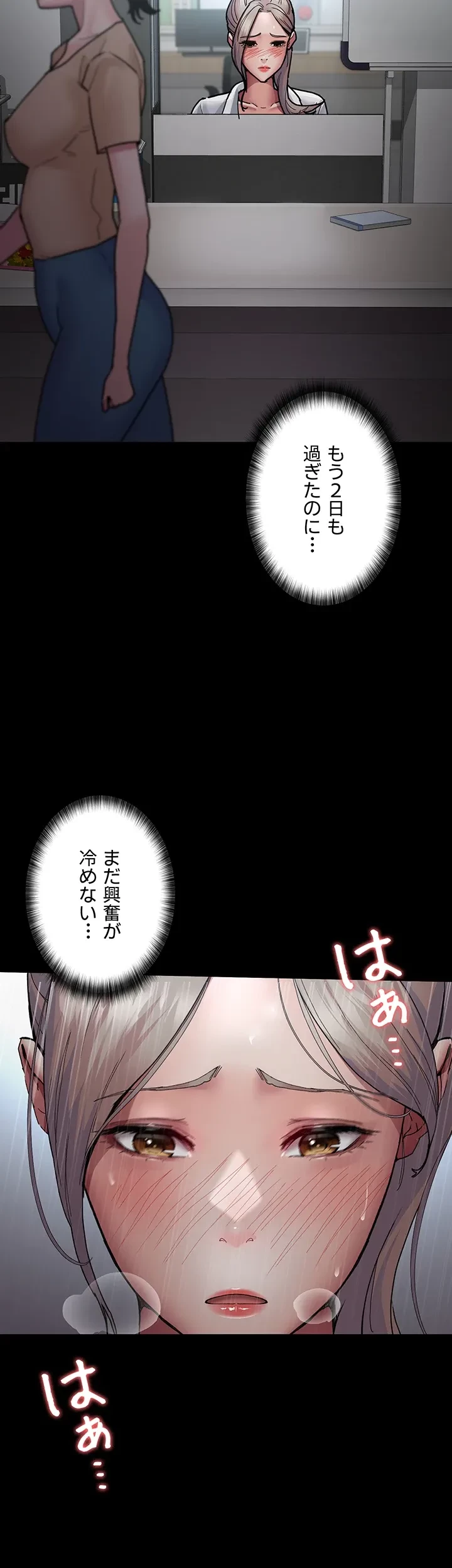 夜勤病棟 -失墜する看護師たち- 第16話 - 2