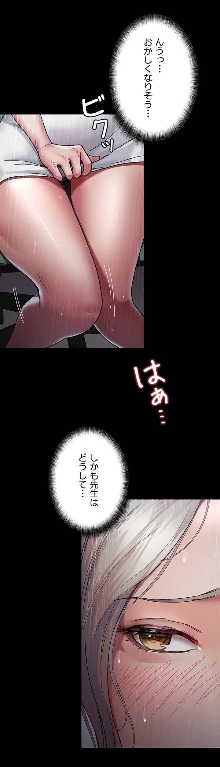 夜勤病棟 -失墜する看護師たち- 第16話 - 3