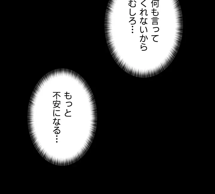 夜勤病棟 -失墜する看護師たち- 第16話 - 5