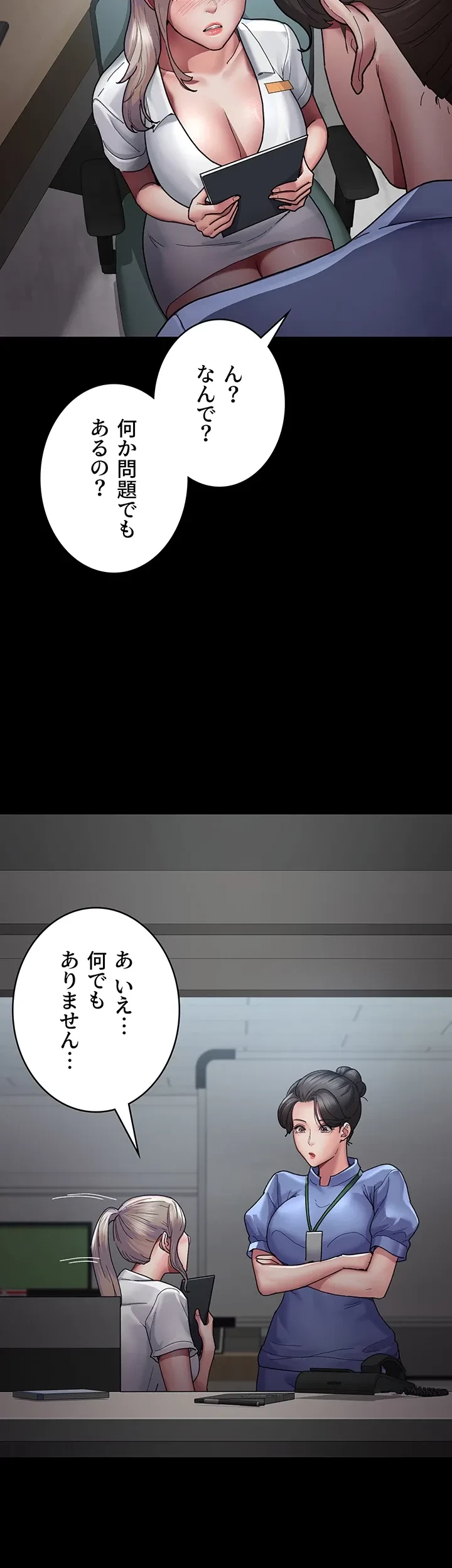 夜勤病棟 -失墜する看護師たち- 第16話 - 8