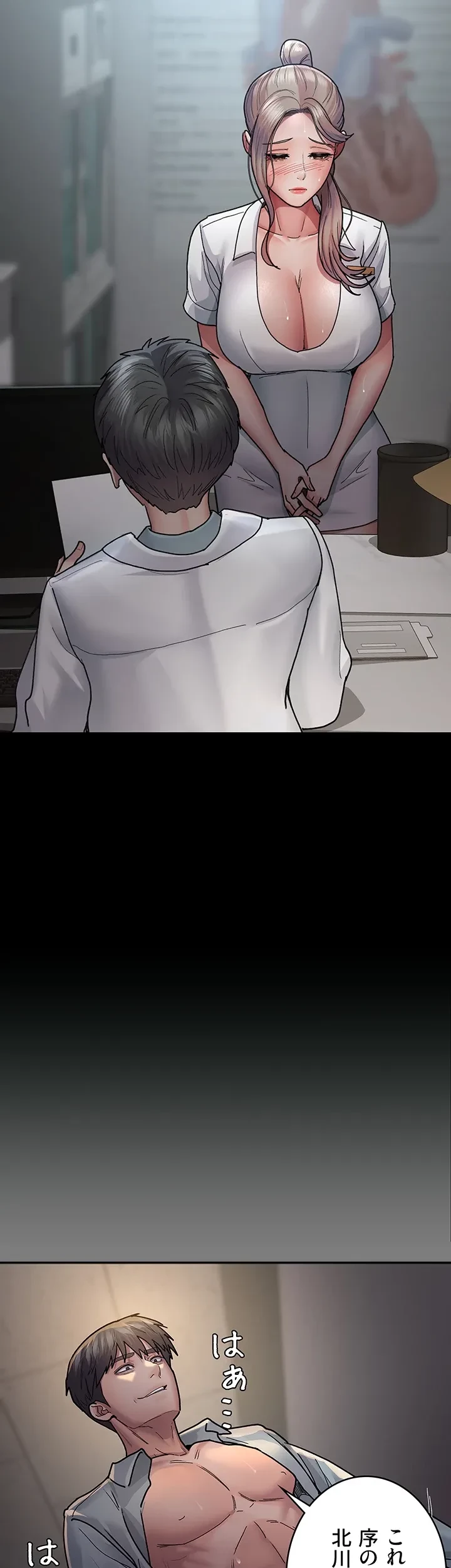 夜勤病棟 -失墜する看護師たち- 第16話 - 12