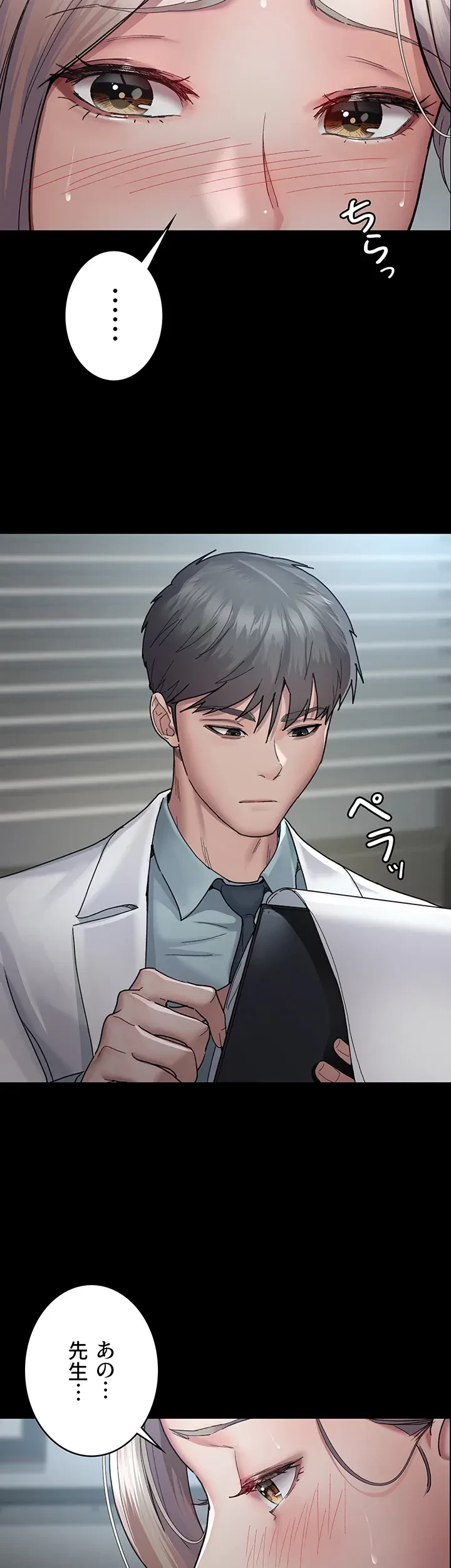 夜勤病棟 -失墜する看護師たち- 第16話 - 15