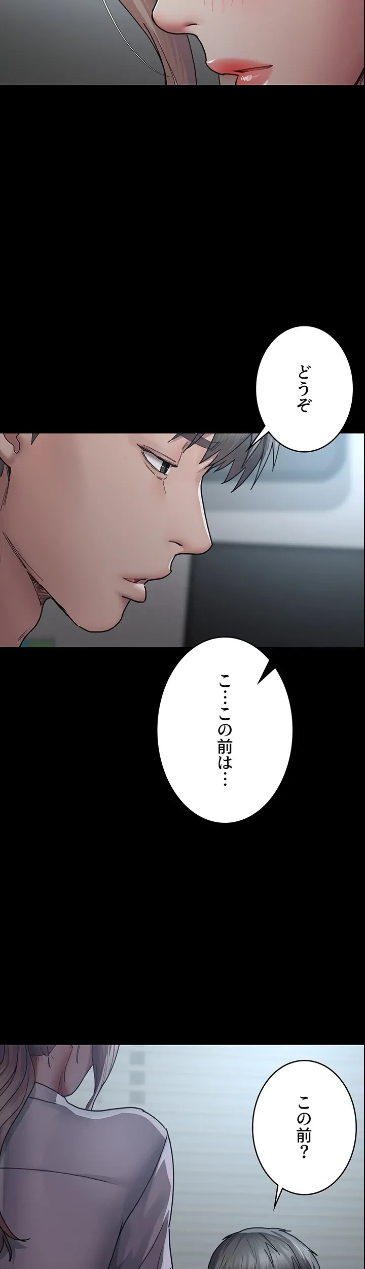 夜勤病棟 -失墜する看護師たち- 第16話 - 16