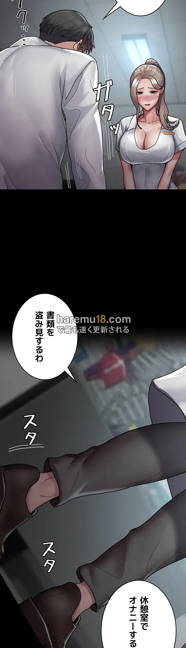 夜勤病棟 -失墜する看護師たち- 第16話 - 21