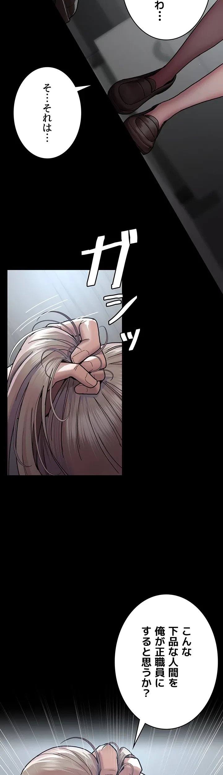 夜勤病棟 -失墜する看護師たち- 第16話 - 22