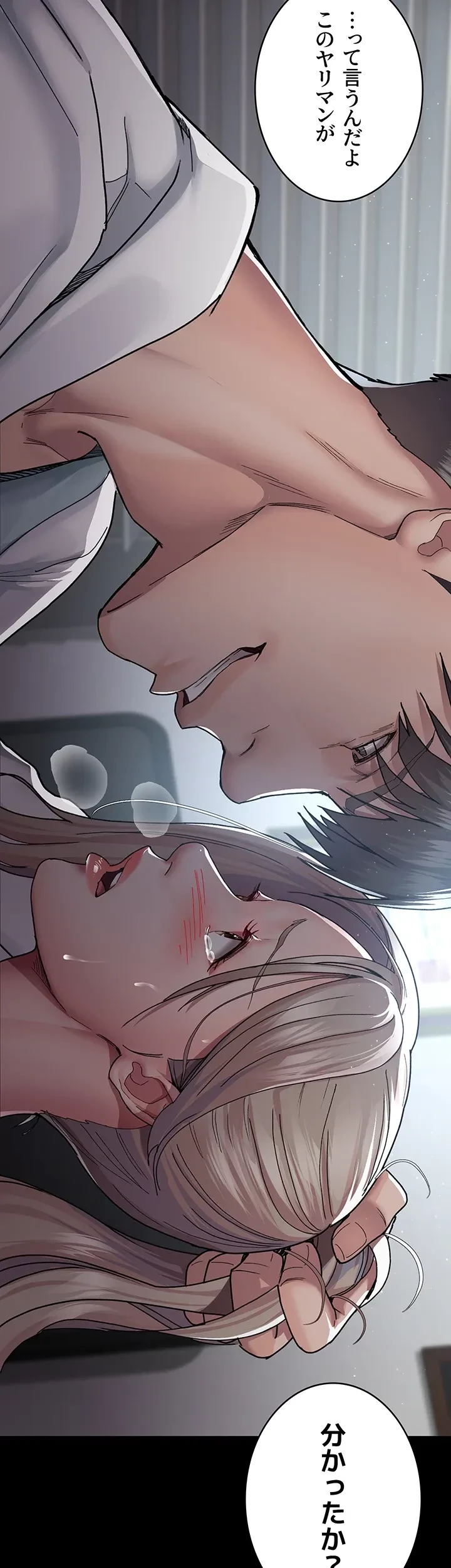 夜勤病棟 -失墜する看護師たち- 第16話 - 26