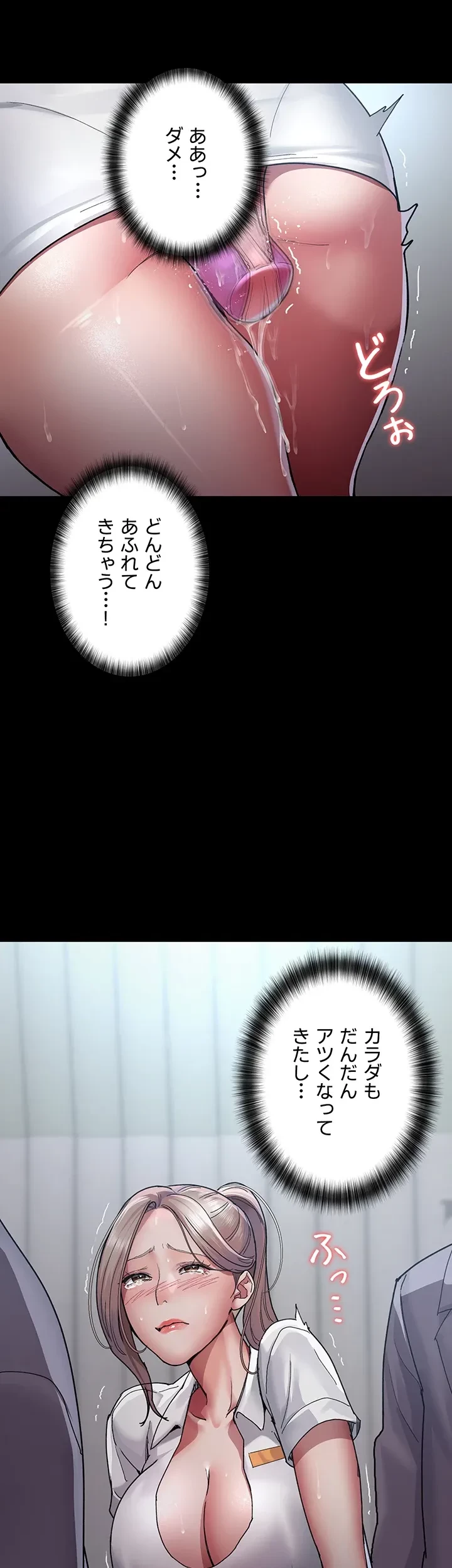 夜勤病棟 -失墜する看護師たち- 第17話 - 10