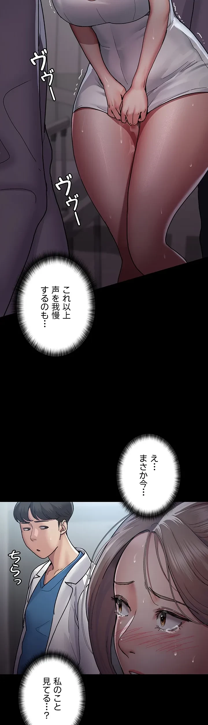 夜勤病棟 -失墜する看護師たち- 第17話 - 11