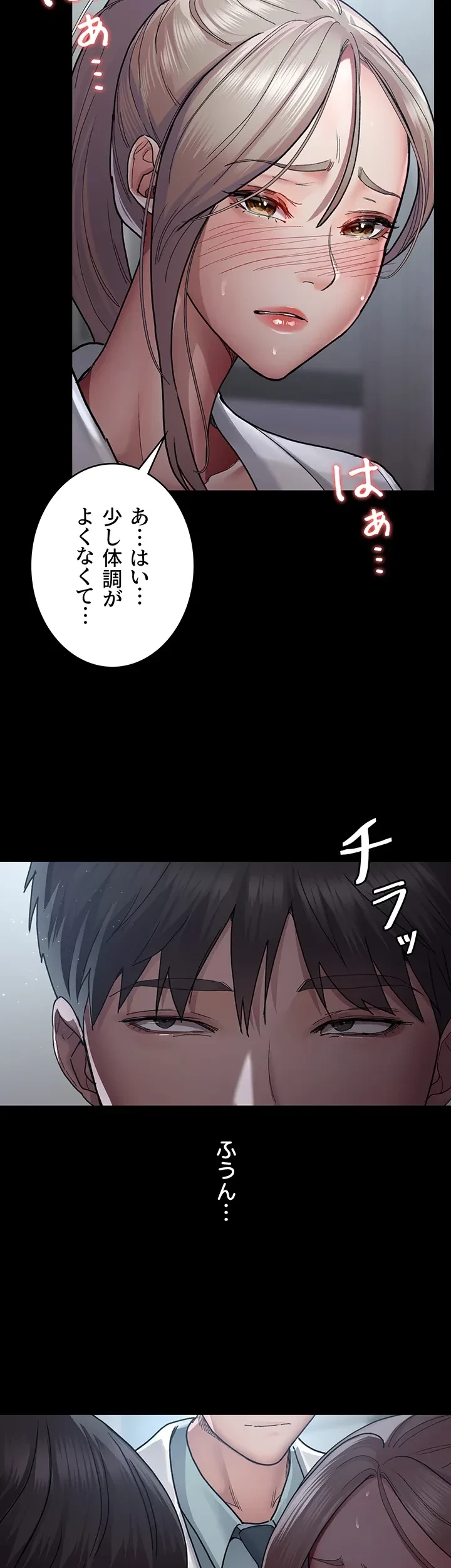 夜勤病棟 -失墜する看護師たち- 第17話 - 15